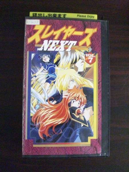 【VHS】 Slayers NEXT vol.7 Rental Drop