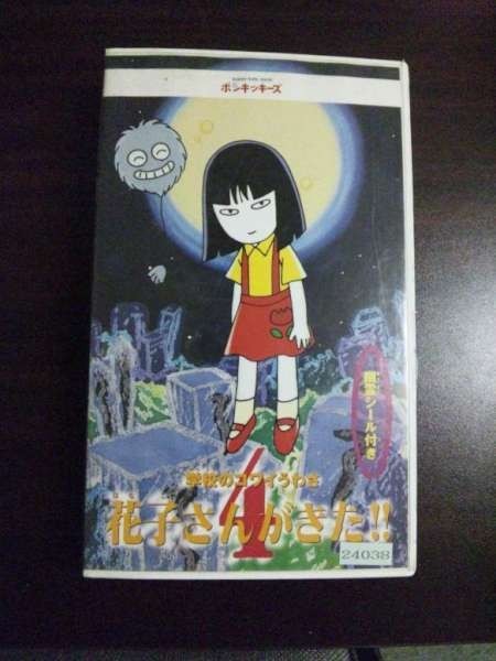 [VHS] школа. kowai... Hanako san ...4 vol.1 в аренду .