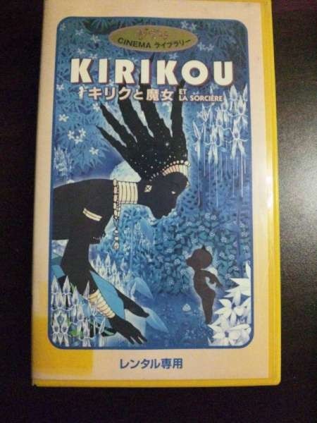 [VHS] сверло k.. женщина Ghibli sinema библиотека в аренду .
