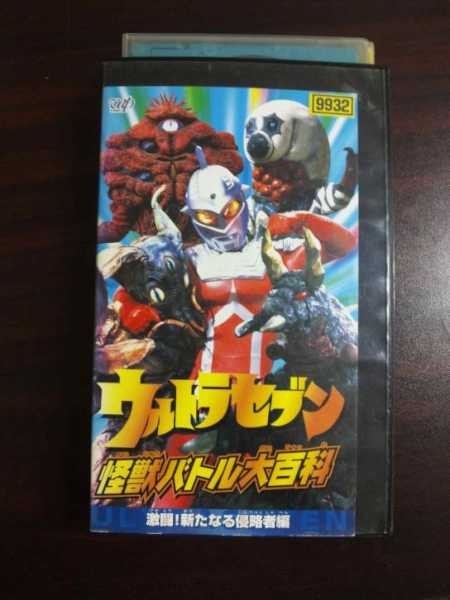 [VHS] Ultra Seven монстр Battle большой различные предметы 