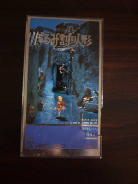 Vhs くるみ割り人形 サンリオ 限定本 Unsojp เว บประม ลส นค าของญ ป นด วยต วเอง จ ดส งเร วหน าบ านค ณ ประม ลง ายด วยต วเอง ด วยระบบประม ลภาษาไทย Yahoo Auction Bid Japan Vhs くるみ割り人形 サンリオ 限定本 Unsojp เว บประม ลส นค าของญ ป นด วยต วเอง จ ดส งเร วหน าบ านค ณ ประม ลง ายด วยต วเอง ด วยระบบประม ลภาษาไทย Yahoo Auction Bid Japan