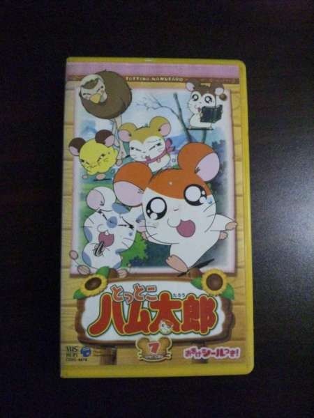 【VHS】 とっとこハム太郎 vol.7 105~108話 レンタル落 【VHS】 とっとこハム太郎 vol.7 105~108話 レンタル落