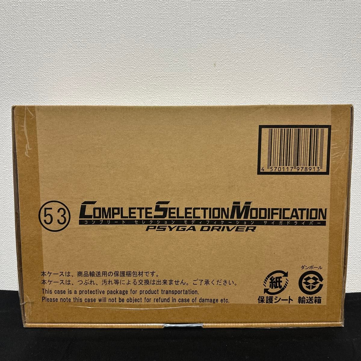 【輸送箱未開封】CSM サイガドライバー 仮面ライダー555 CSMサイガドライバー 仮面ライダー555 輸送箱未開封品 新品未