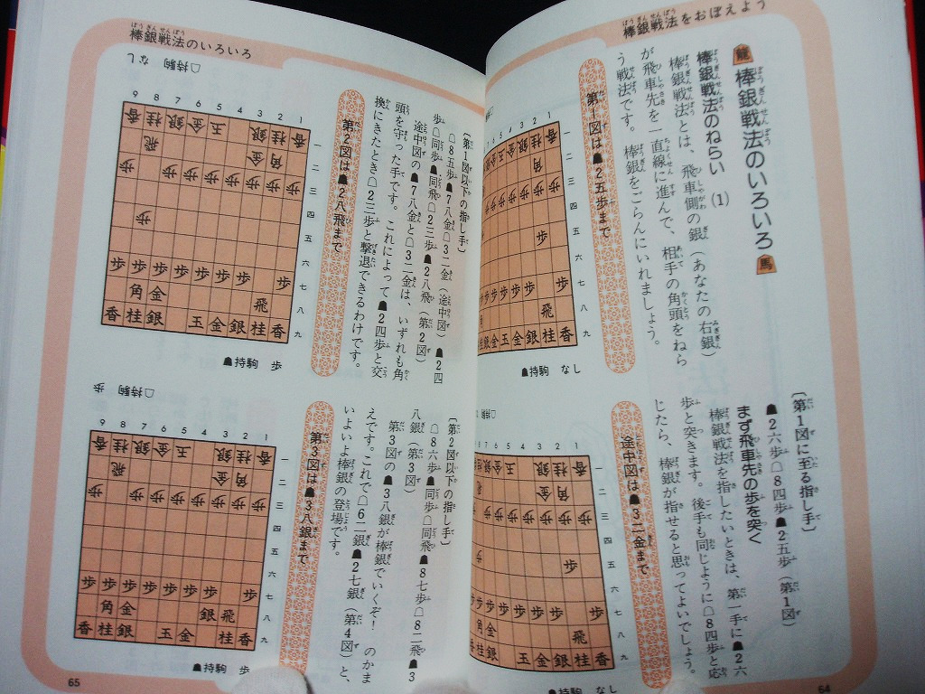 ヤフオク 絶版 二上達也 九段 よくわかる将棋入門 新 ヤフオク 絶版 二上達也 九段 よくわかる将棋入門 新