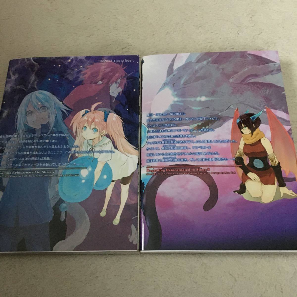 Paypayフリマ 転生したらスライムだった件 7 8巻 8巻特装版 Paypayフリマ 転生したらスライムだった件 7 8巻 8巻特装版