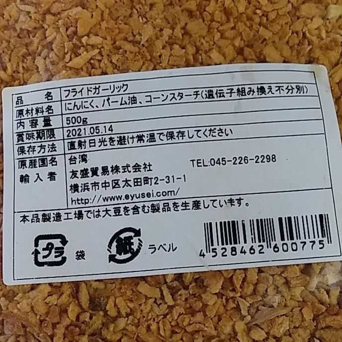 PayPayフリマ｜油蒜酥 揚げにんにく 粒状500g／袋 台湾産フライドガーリックフレーク