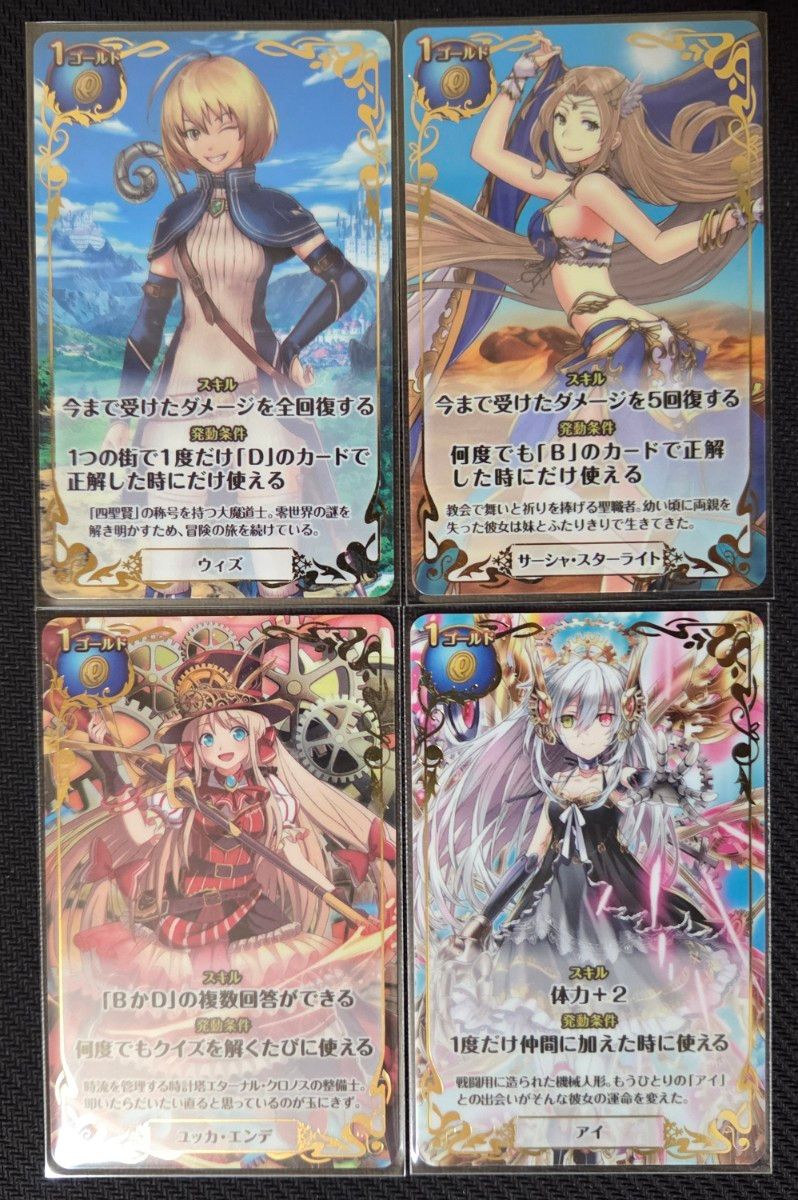 魔法使いと黒猫のウィズ リアルクイズRPG カード フルコンプセット(15枚) 魔法使いと黒猫のウィズ リアルクイズRPG カード フルコンプ