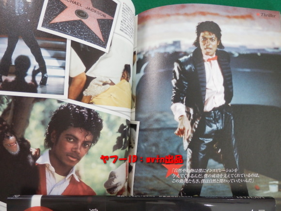  Michael * Jackson pop * Legend. .. Japanese large book