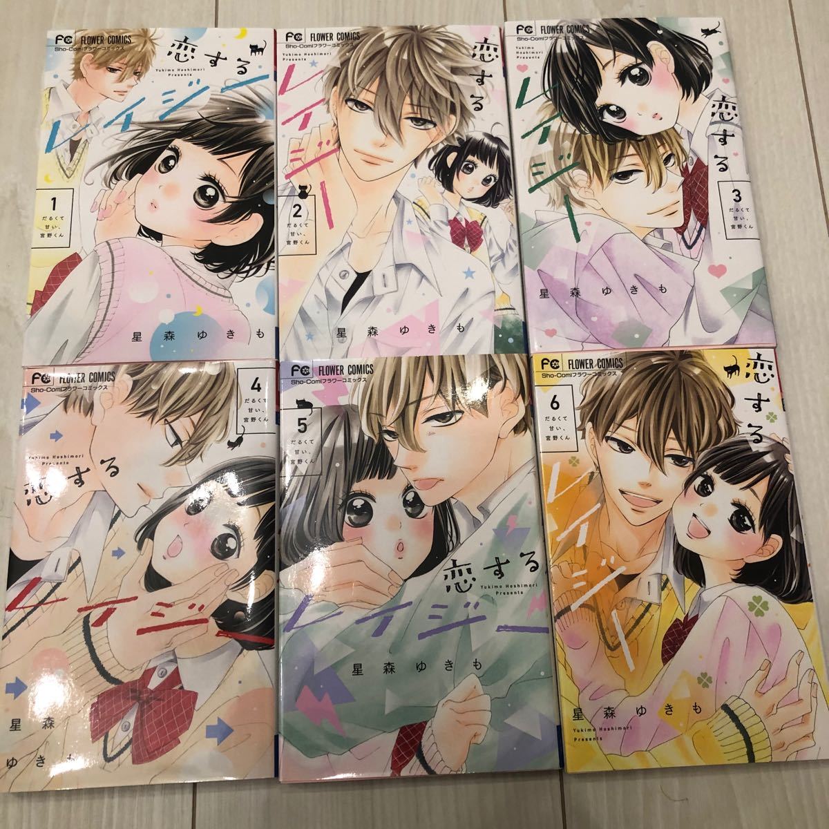 送料込_恋するレイジー 1~6巻 6冊セット レンタル落ち