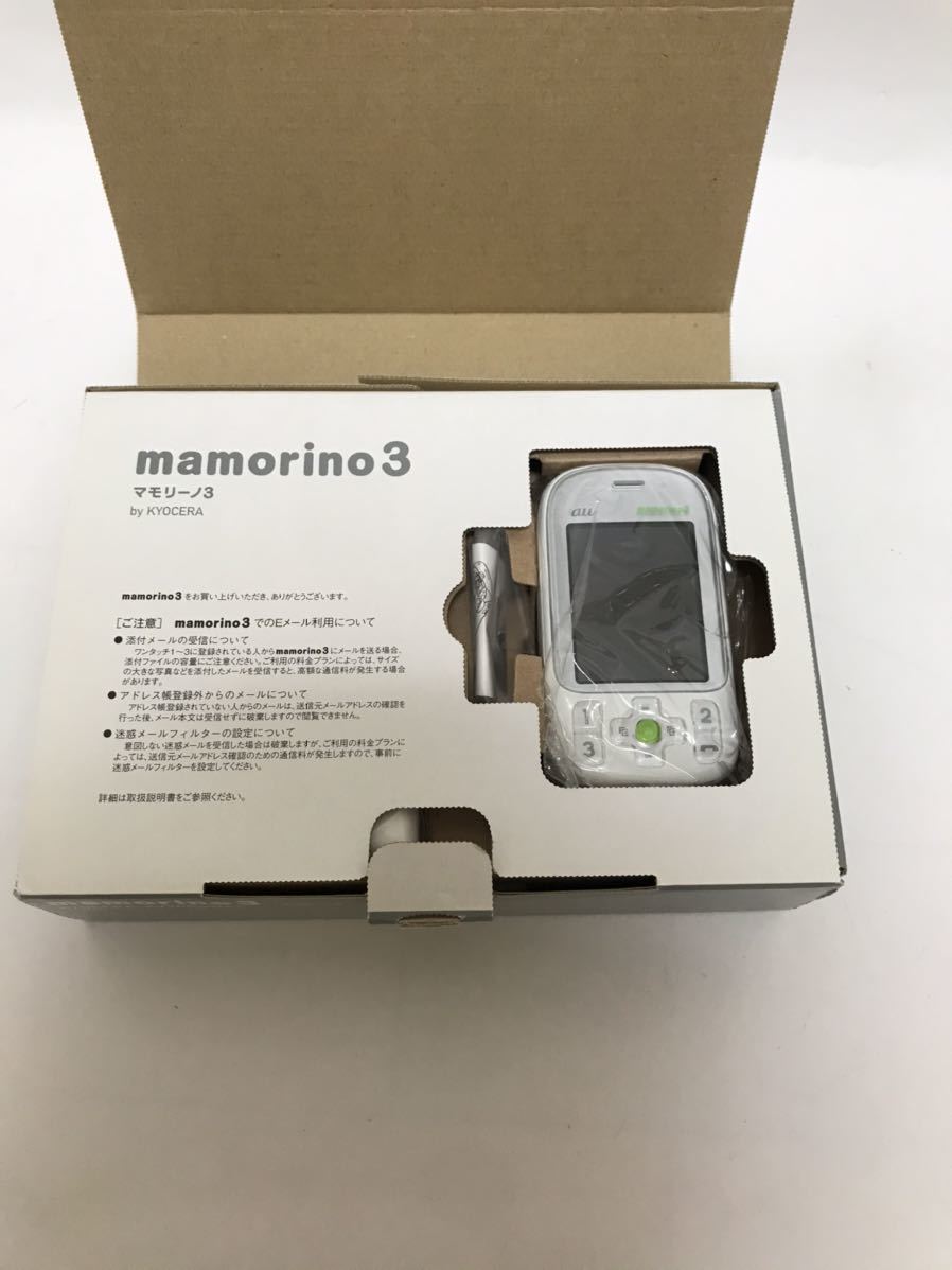 京セラ 携帯電話 mamorino3 ホワイト_画像2