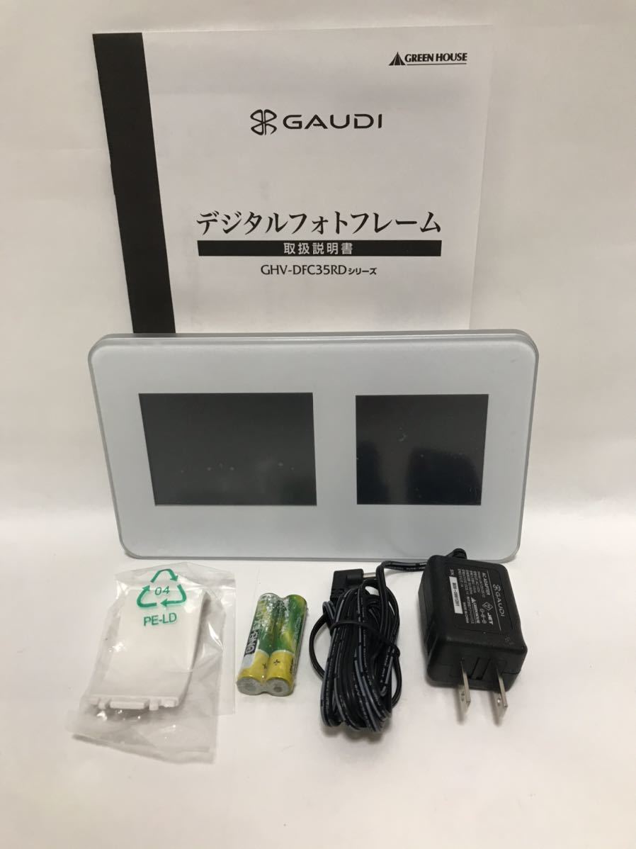 驚きの価格が実現! グリーンハウス デジタルフォトフレーム GHV