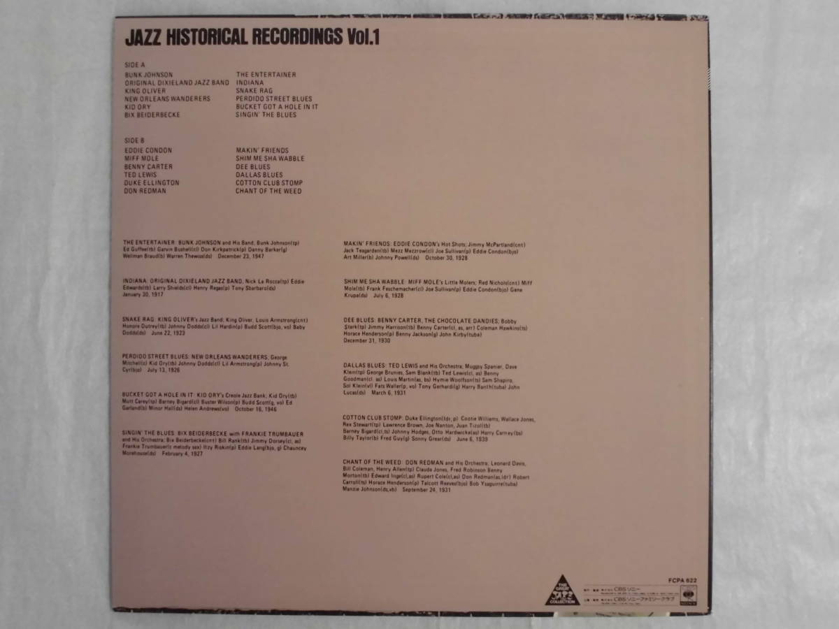 良盤屋 J-1544◆LP◆FCPA-622 Jazz　ジャズの歴史的録音集。1 Various Jazz Historical Recordings Vol. 1 　送料480_画像2