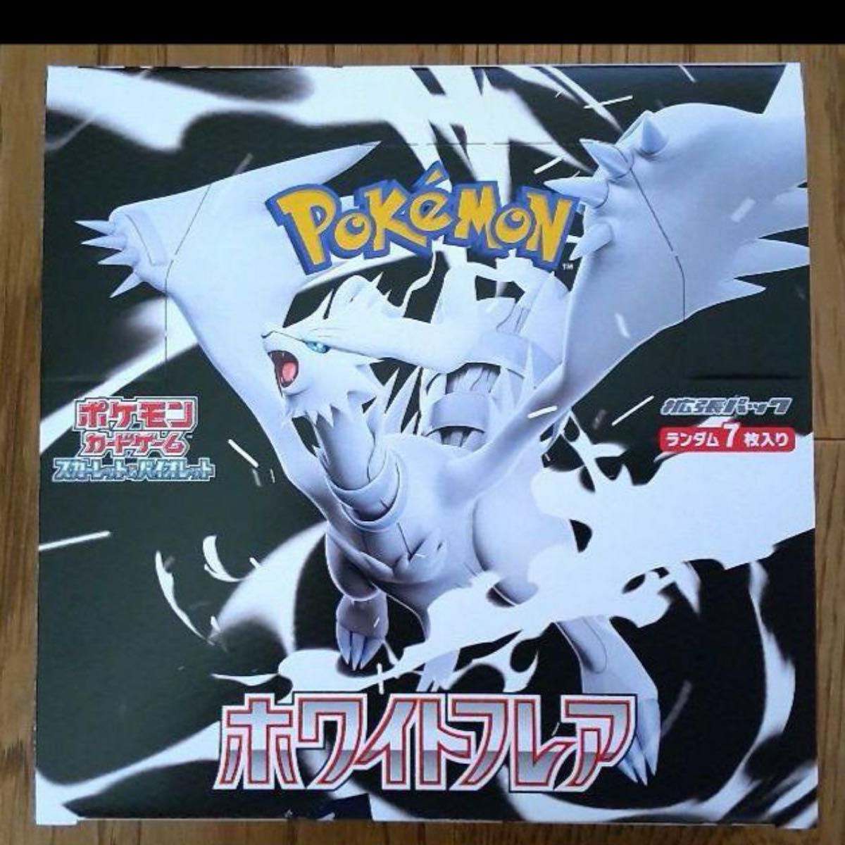 ポケモンカードゲーム ホワイトフレア BOX シュリンクなし 1box ホワイトフレア 1box シュリンク無し ポケモンカードゲーム