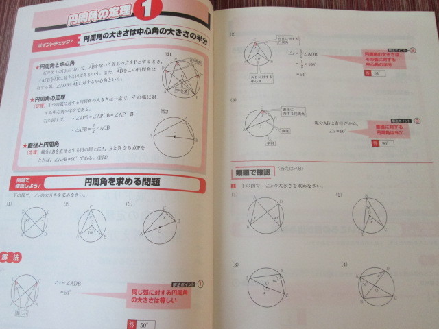 ◆ベネッセ進研ゼミ中学生 『 まるごと　数学、国語 教材本３冊 』_画像9