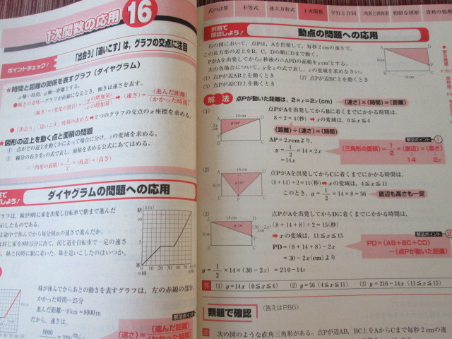 ◆ベネッセ進研ゼミ中学生 『 まるごと　数学、国語 教材本３冊 』_画像7