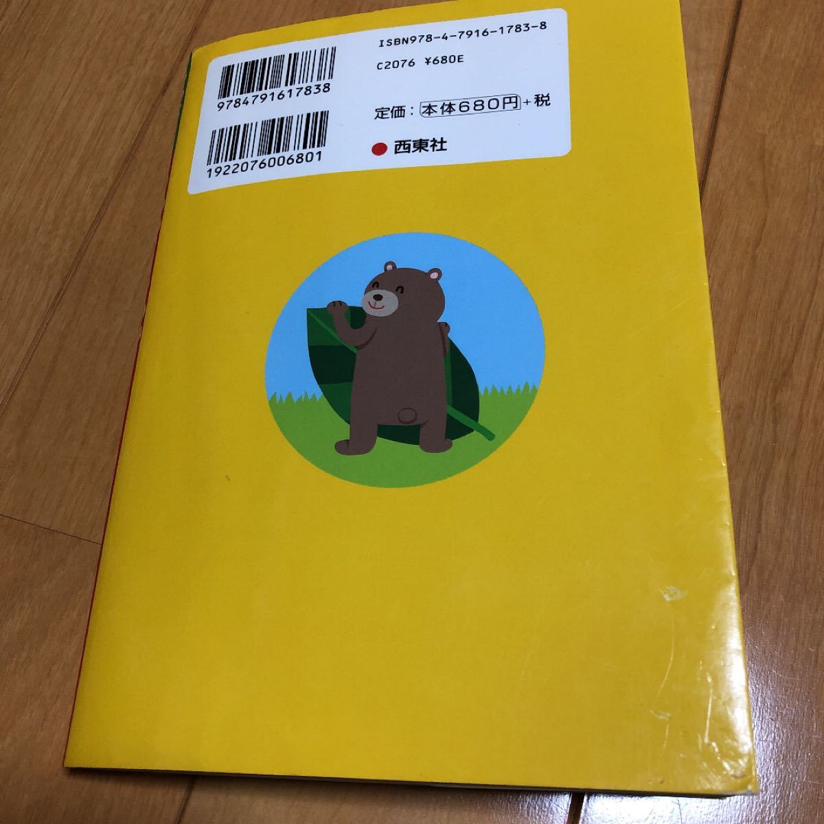 Paypayフリマ なぞなぞ ようちえん Paypayフリマ なぞなぞ ようちえん