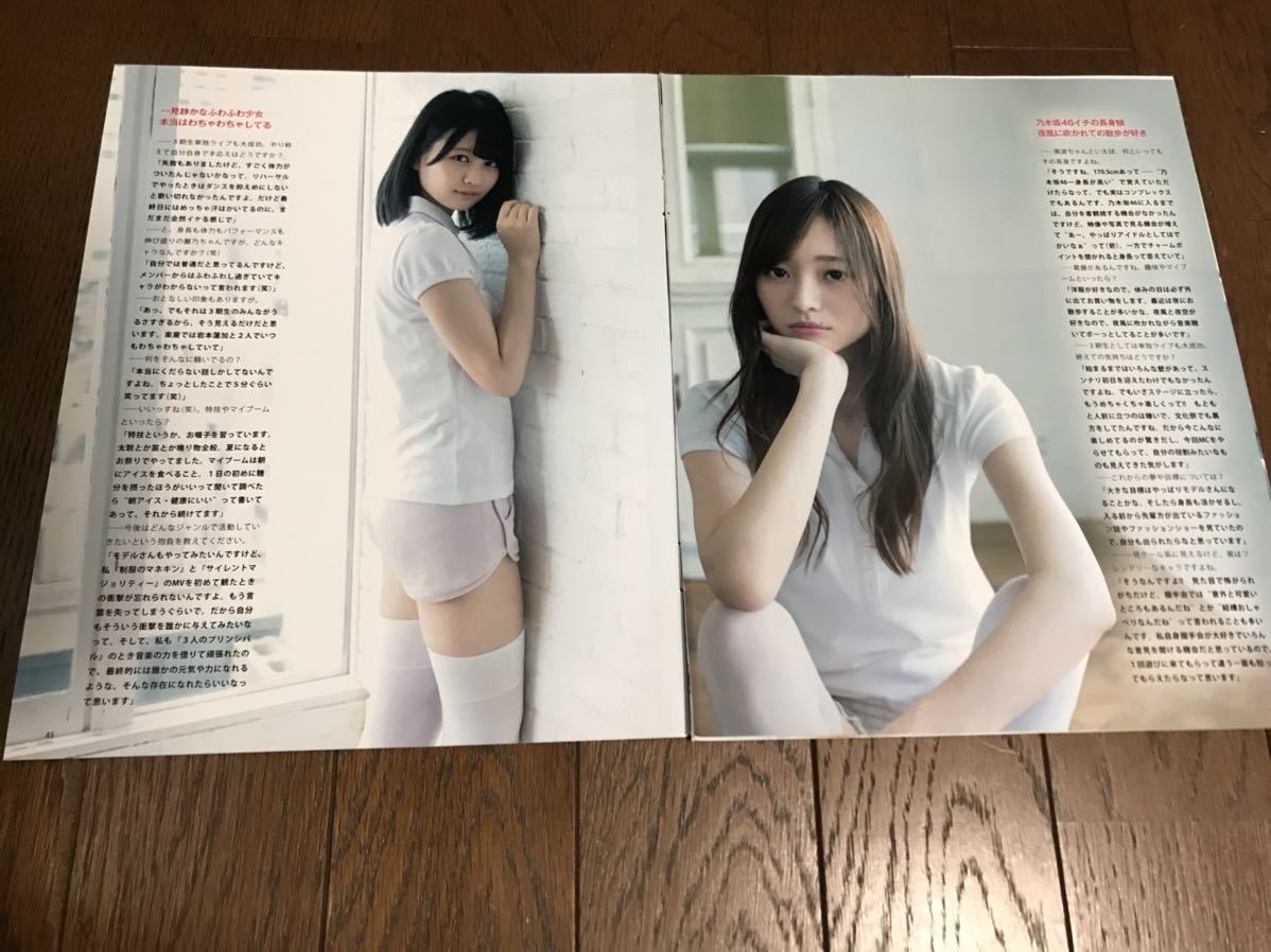 切り抜き 乃木坂46 中村麗乃 梅澤美波 次に見る夢は、もう決まっている 8p_画像3