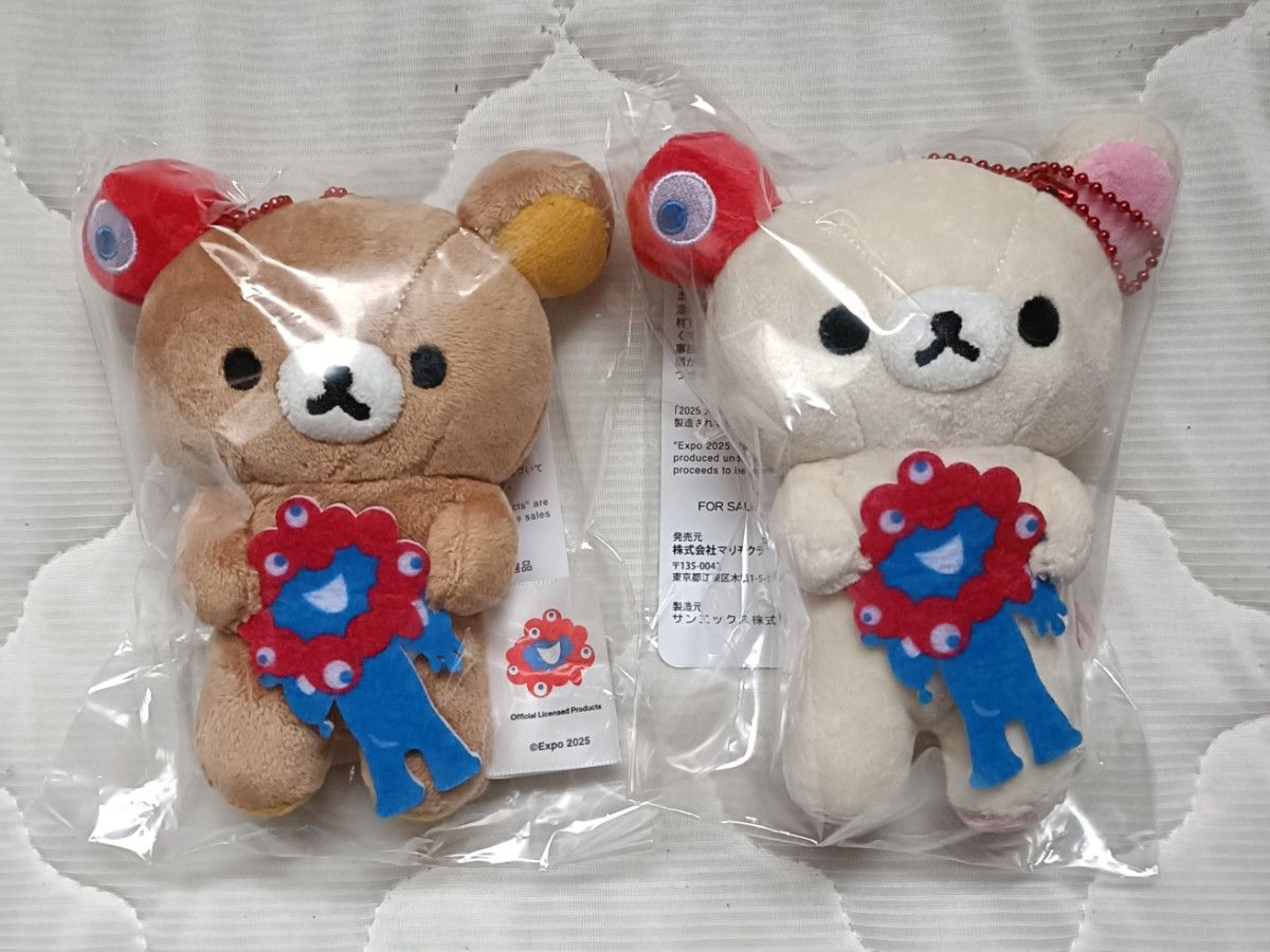 EXPO2025 リラックマ ミャクミャク ぬいぐるみ 関西万博 関西万博 リラックマ ミャクミャクコラボ ぶらさげぬいぐるみ