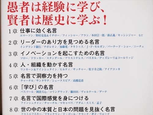 Paypayフリマ 不安な未来を生き抜く知恵は 歴史名言が教えてくれる 明日を変える力 を磨く55の言葉 経済学者 竹中平蔵 時代を担う人物の名言