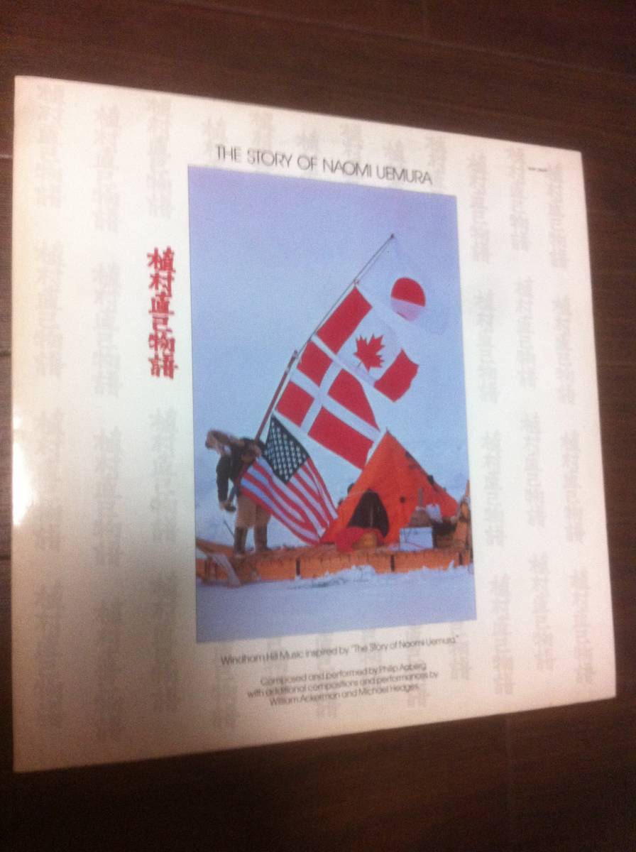 美盤 Soundtrack サウンドトラック The Story Of Naomi Uemura 植村直己物語 Windham Hill ウィンダムヒル Michael Hedges ライナー付 Buyee Buyee Japanese Proxy Service Buy From Japan Bot Online 美盤 Soundtrack サウンドトラック The Story Of Naomi Uemura 植村直己物語 Windham Hill ウィンダムヒル Michael Hedges ライナー付 Buyee Buyee Japanese Proxy Service Buy From Japan Bot Online