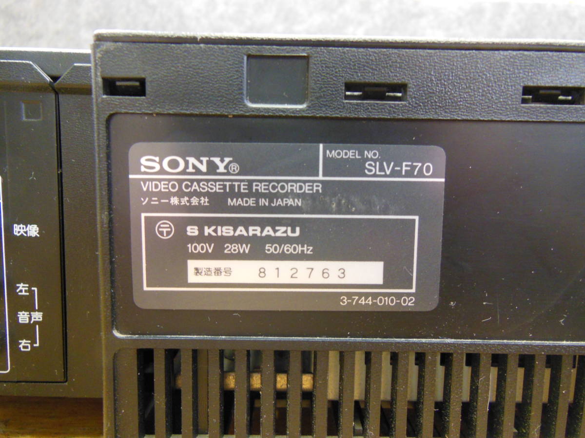 【ジャンク】 SONY ソニー VHSビデオデッキ ビデオカセットレコーダー SLV-F70_画像8