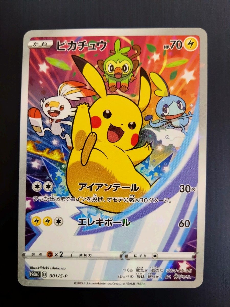 ピカチュウ001 セブンイレブンプロモ psa10 PSA10 ピカチュウ 001/SーP セブンイレブンプロモ pikachu|Yahoo
