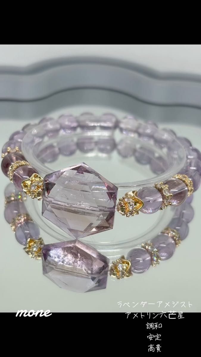 アメトリン六芒星 ラベンダーアメジスト デザインブレスレット 天然石 パワーストーン デザブレ