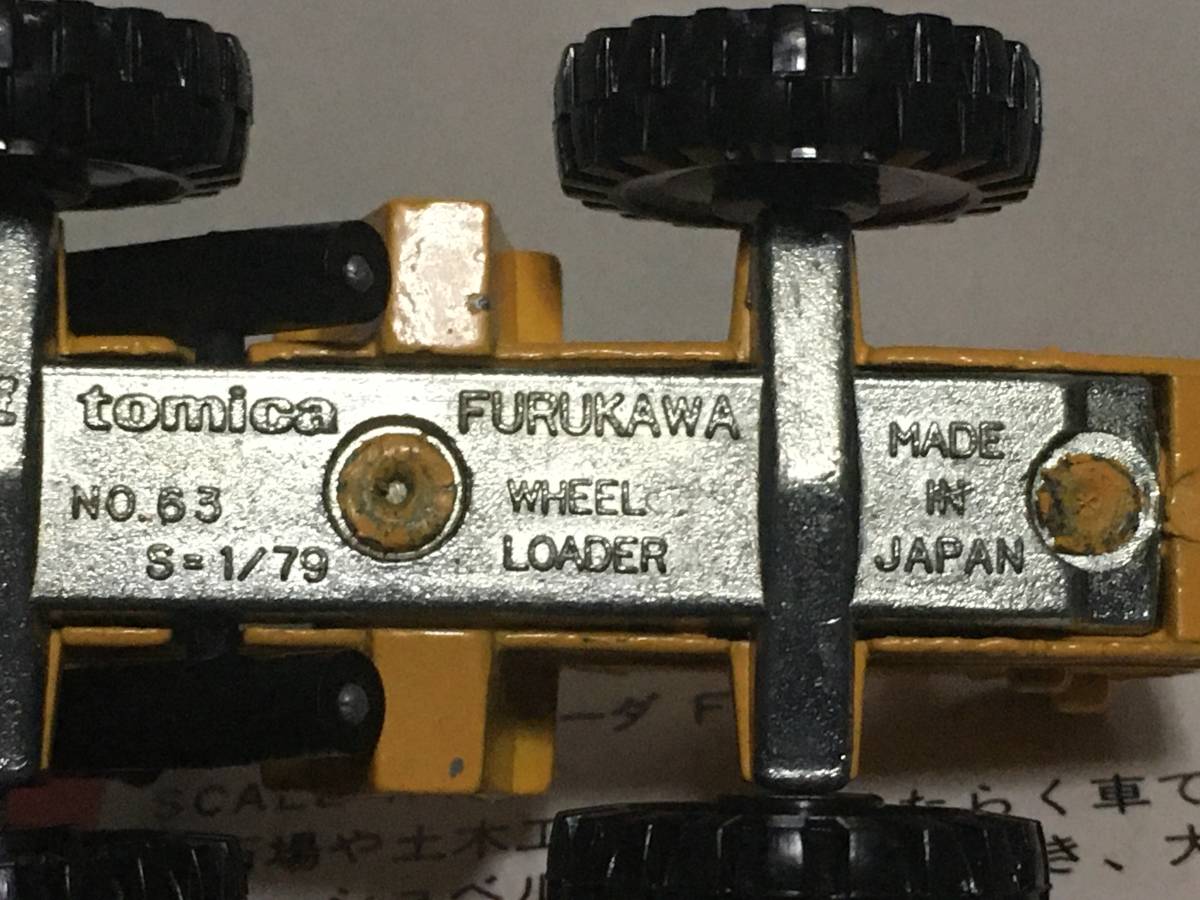 トミカ No.63 古河　ホイールローダ FL140 日本製_日本製になります。