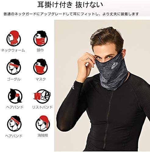 ネックウォーマー フェイスカバー フェイスマスク 冷感 さらさら触感 日焼け防止 紫外線対策 吸汗速乾 耳が痛くない バンダナ 男女兼用RG_画像5