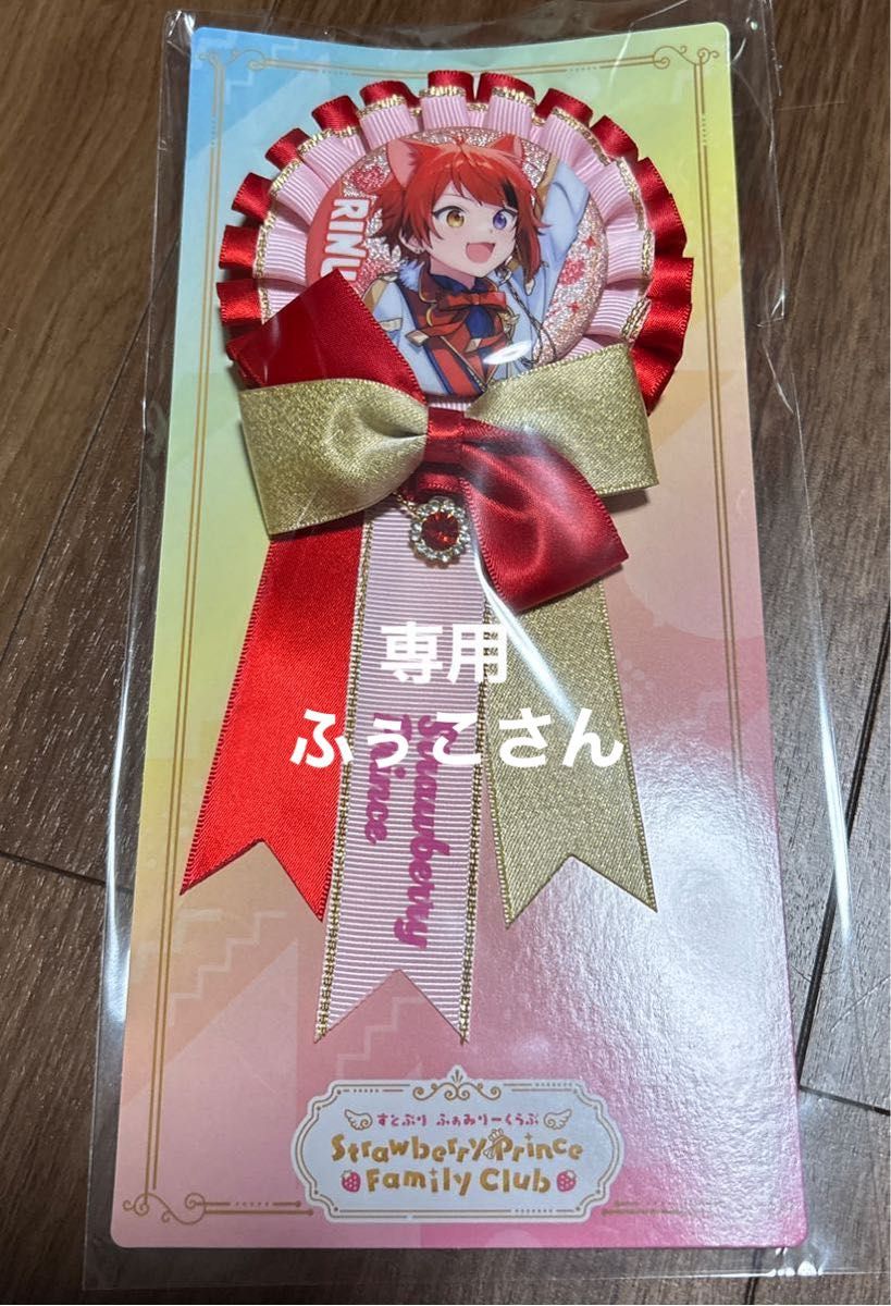 すとぷり莉犬くんふぁみくじB賞ロゼット ふぁみくじ B賞 缶バッジ付きロゼット 莉犬くん|Yahoo!フリマ