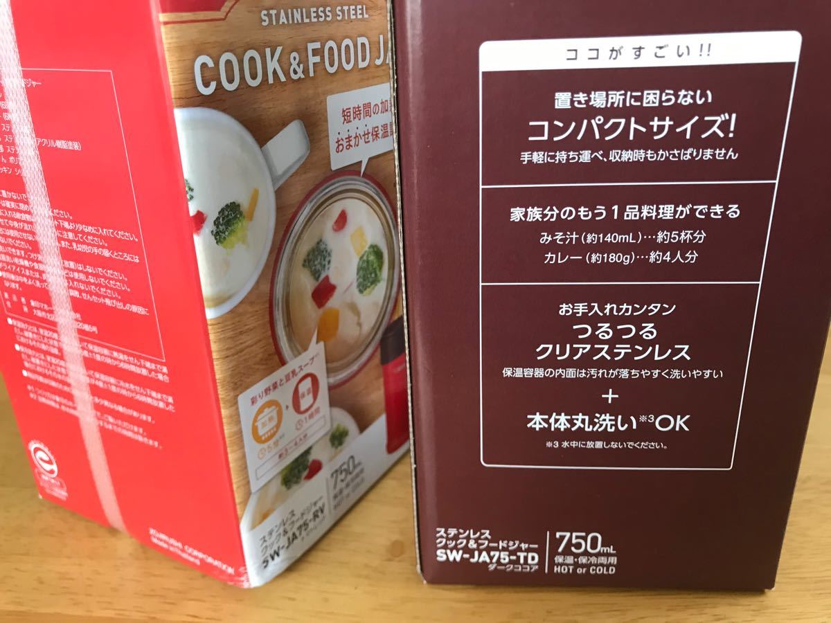 Paypayフリマ 未使用 象印 クック フードジャー スープジャー 750ml 2個 保温保冷 Paypayフリマ 未使用 象印 クック フードジャー スープジャー 750ml 2個 保温保冷