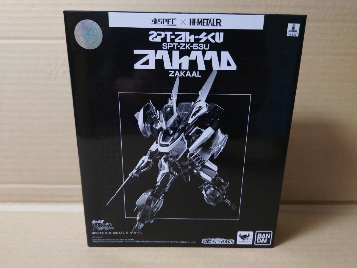 未開封 HI-L 魂SPEC×HI-L R ザカール フィギュア
