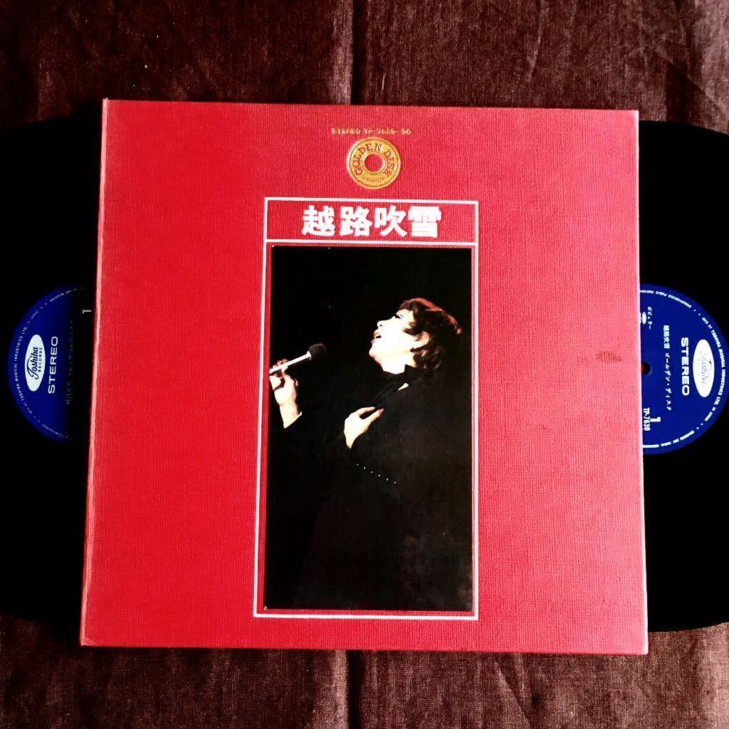 ヤフオク 2枚組lp 越路吹雪 岩谷時子 山口洋子 内藤法美 ヤフオク 2枚組lp 越路吹雪 岩谷時子 山口洋子 内藤法美
