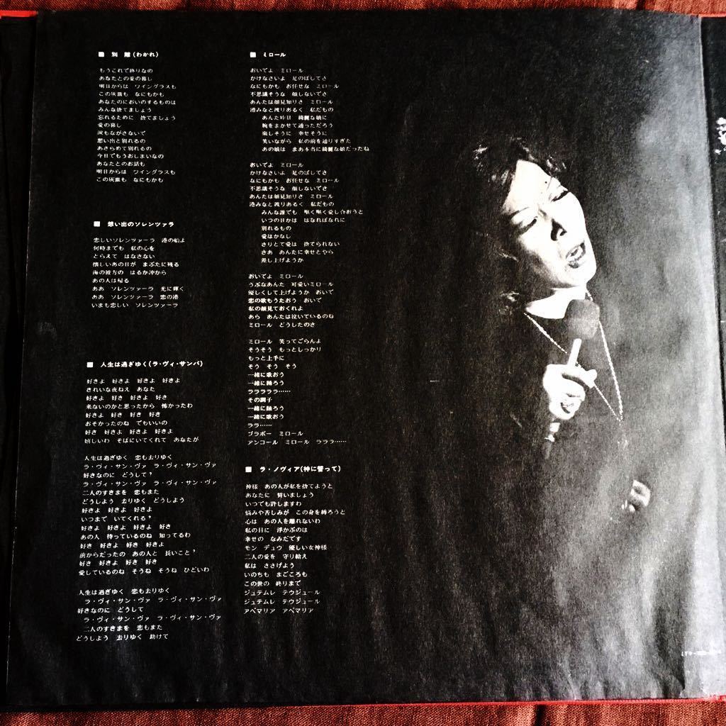 ヤフオク 2枚組lp 越路吹雪 岩谷時子 山口洋子 内藤法美 ヤフオク 2枚組lp 越路吹雪 岩谷時子 山口洋子 内藤法美