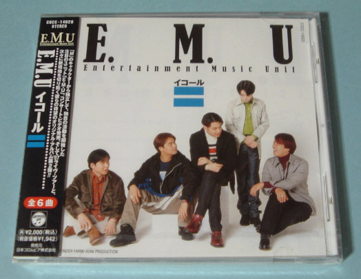 E.M.U ☆ = イコール 新品未開封 CD_画像1