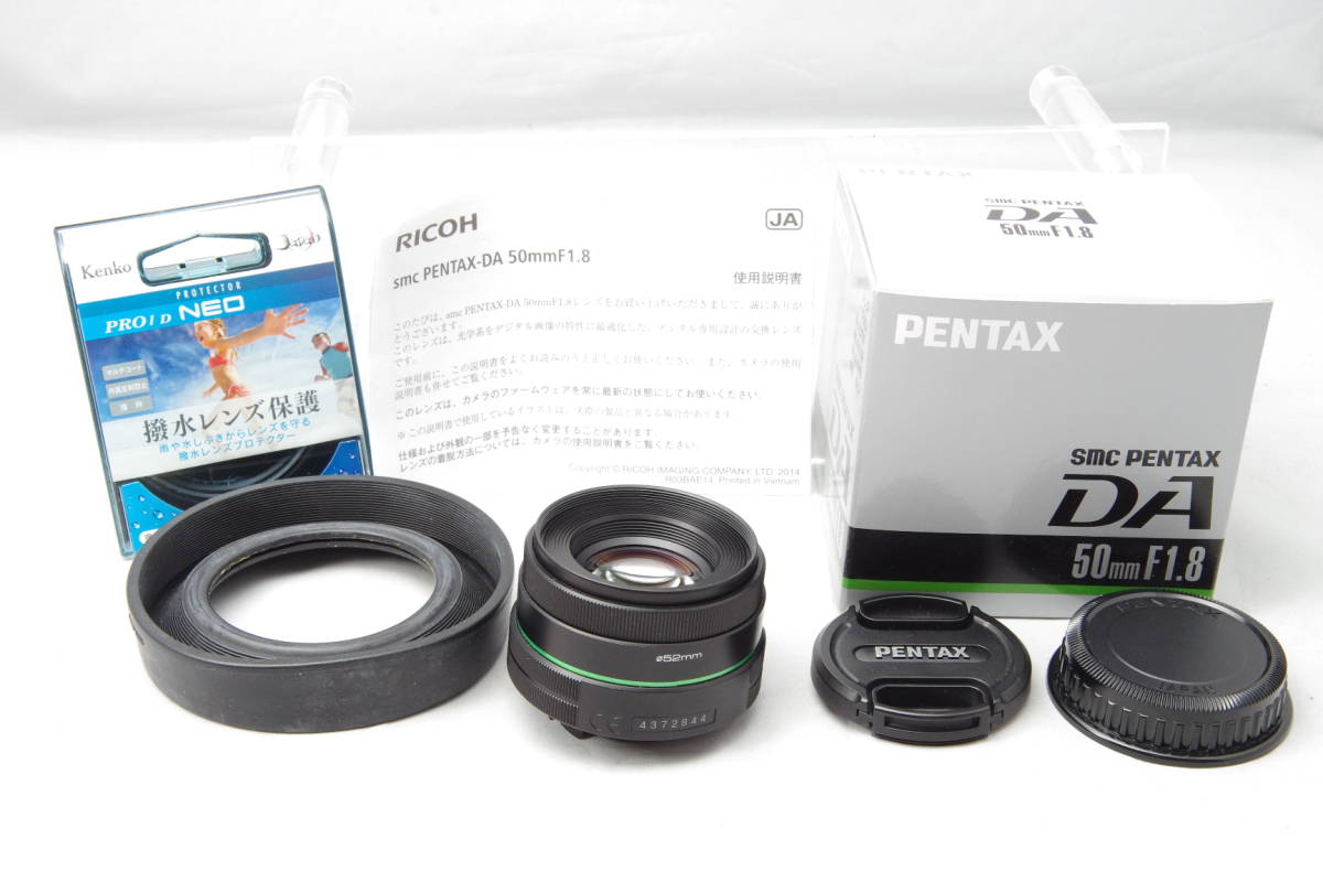 美品 付属多数 交渉可● SMC PENTAX DA 50mm F1.8 RICOH ペンタックス リコー 単焦点レンズ 元箱 説明書 専用フード セット #34_画像6