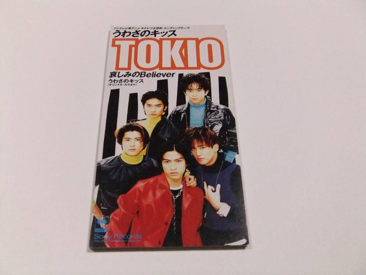 うわさのキッスの値段と価格推移は 22件の売買情報を集計したうわさのキッスの価格や価値の推移データを公開 うわさのキッスの値段と価格推移は 22件の売買情報を集計したうわさのキッスの価格や価値の推移データを公開
