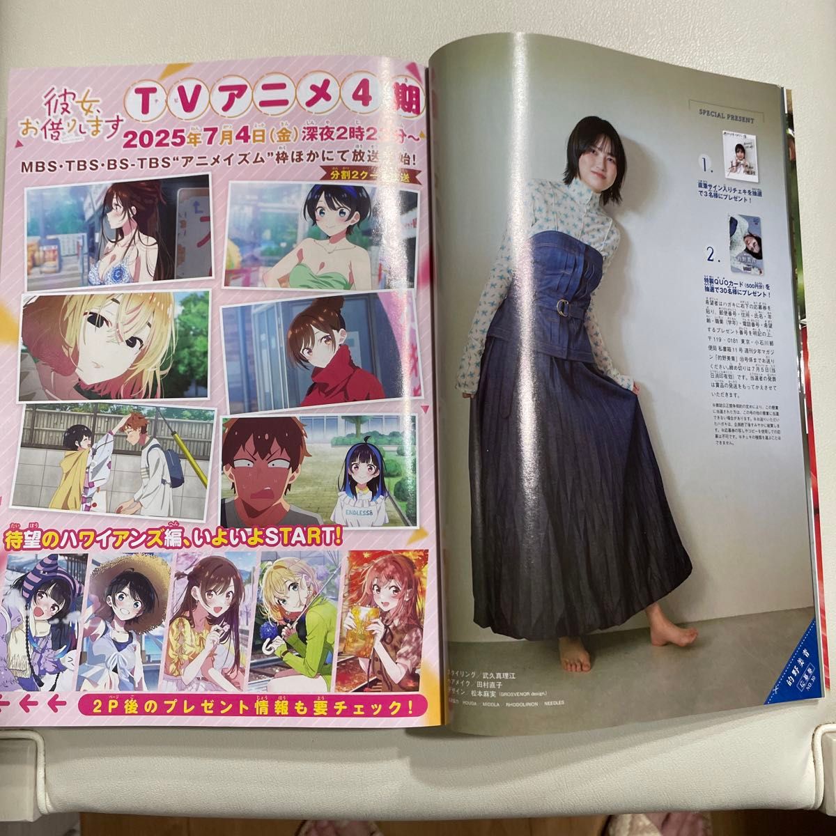 週刊少年マガジン ２０２５年７月９日号 （講談社）39号　本日発売号　表紙　櫻坂46 的野美青