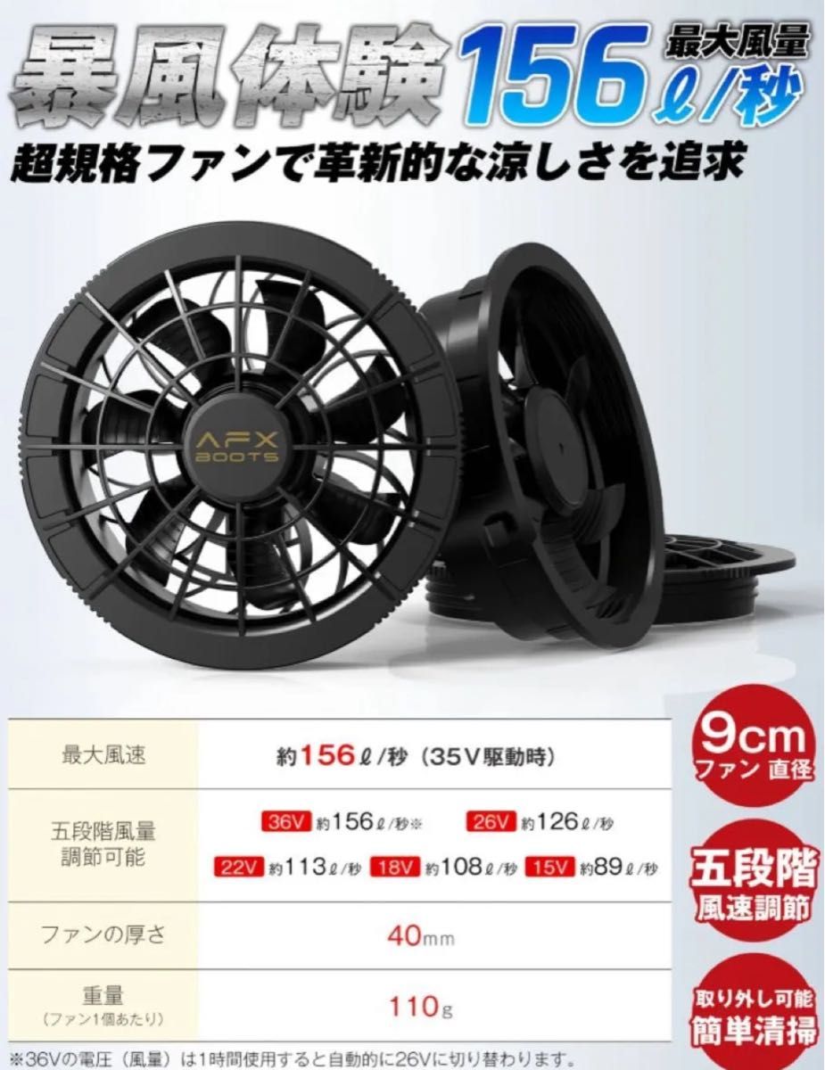【新品】空調服 36V AFXBOOTS ファンバッテリーセット 新品】空調服 36V AFXBOOTS バッテリーファンセット|Yahoo