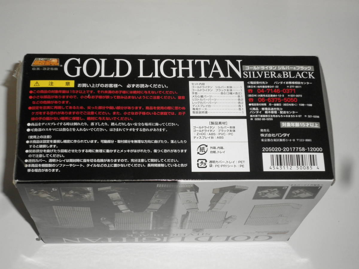 ヤフオク 即 超合金魂 Gx 32sb 黄金戦士gライタン ゴール ヤフオク 即 超合金魂 Gx 32sb 黄金戦士gライタン ゴール