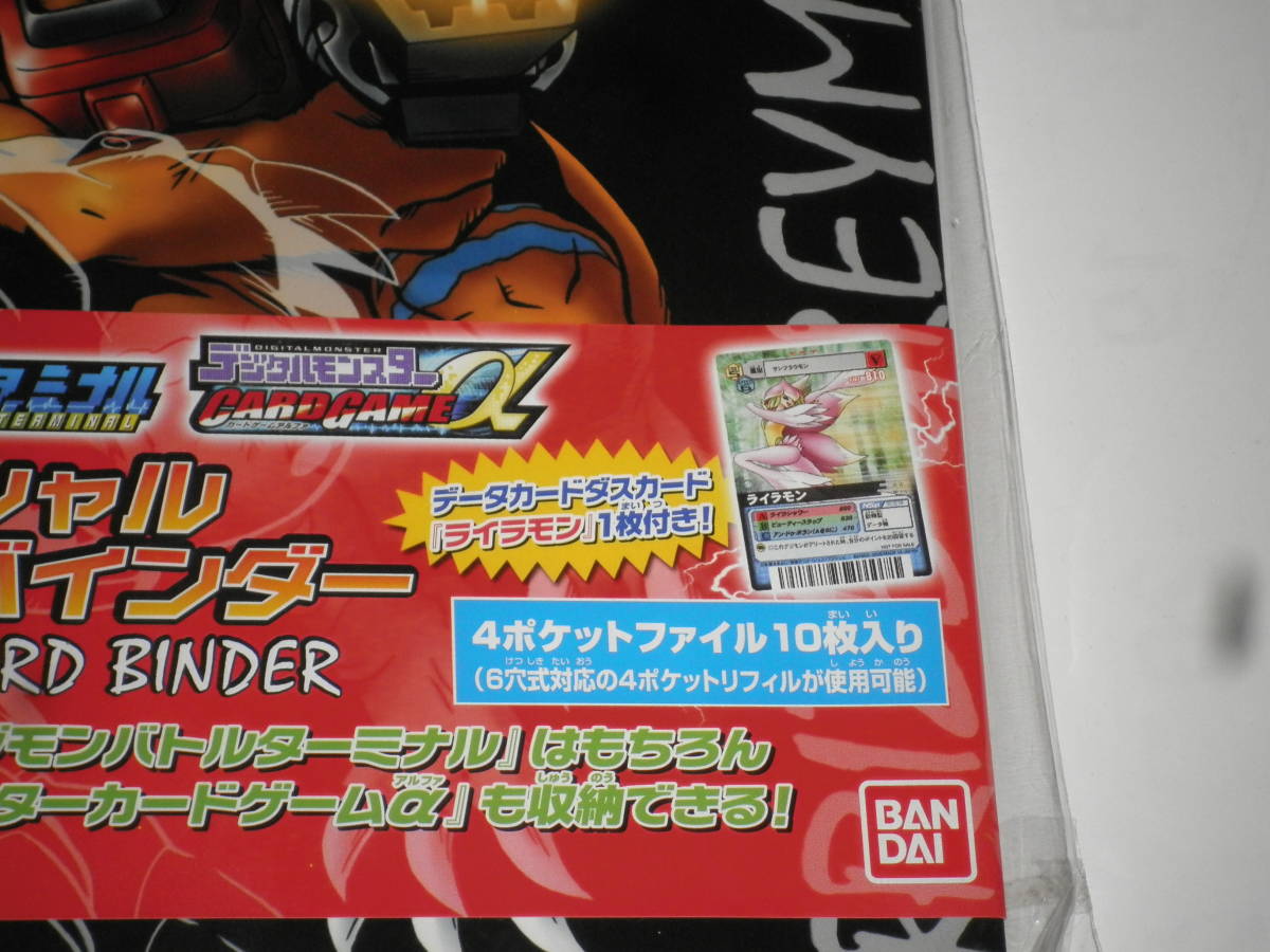 デジモンバトルターミナル カード 引退 くらしを楽しむアイテム