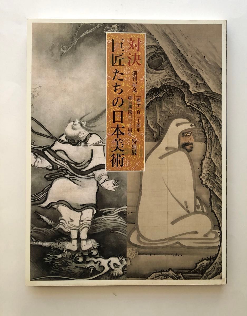壷倉貴翠 船山 額 書画 日本画 直筆 日本画 水墨画 額装 木製 隅丸額 壷倉貴翠 船山 額 書画 日本画 直筆 日本画 水墨画木製 隅丸