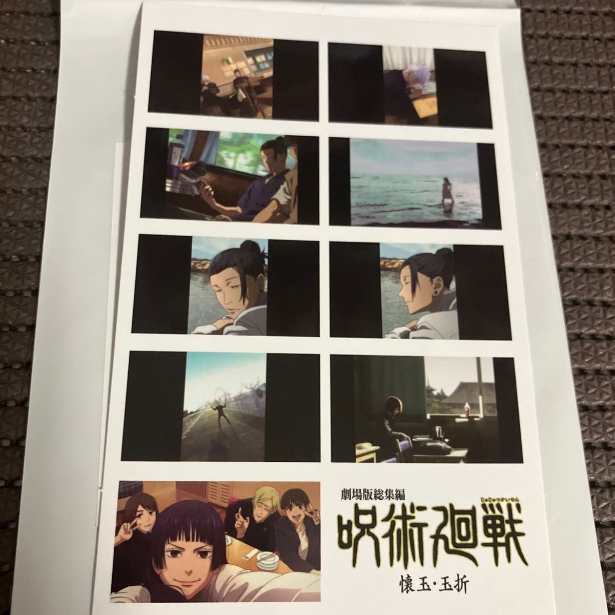 ▼ 劇場版総集編 呪術廻戦 懐玉・玉折 入場者 来場者特典 2週目 ステッカーV 呪術廻戦 劇場版総集編 懐玉・玉折 入場者特典 2週目 プリント