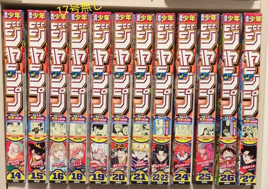 週刊少年ジャンプ まとめ売り 週刊少年ジャンプ まとめ売り|Yahoo!フリマ(旧PayPayフリマ)