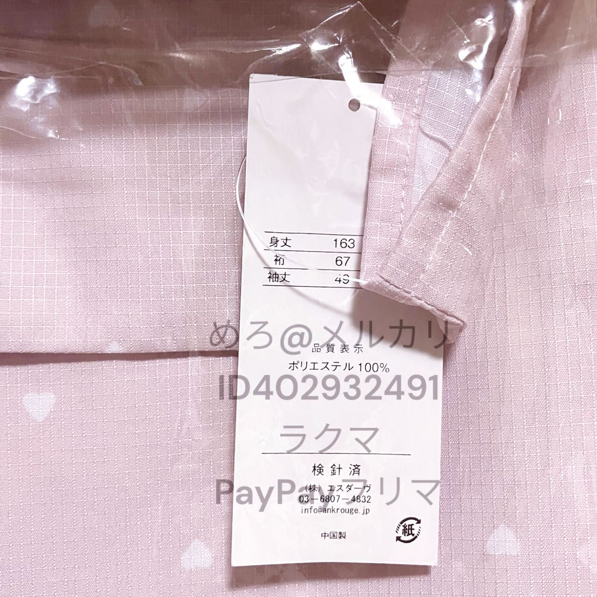 Ank Rouge ハートドット浴衣 ピンク 量産型 地雷系 2025年最新