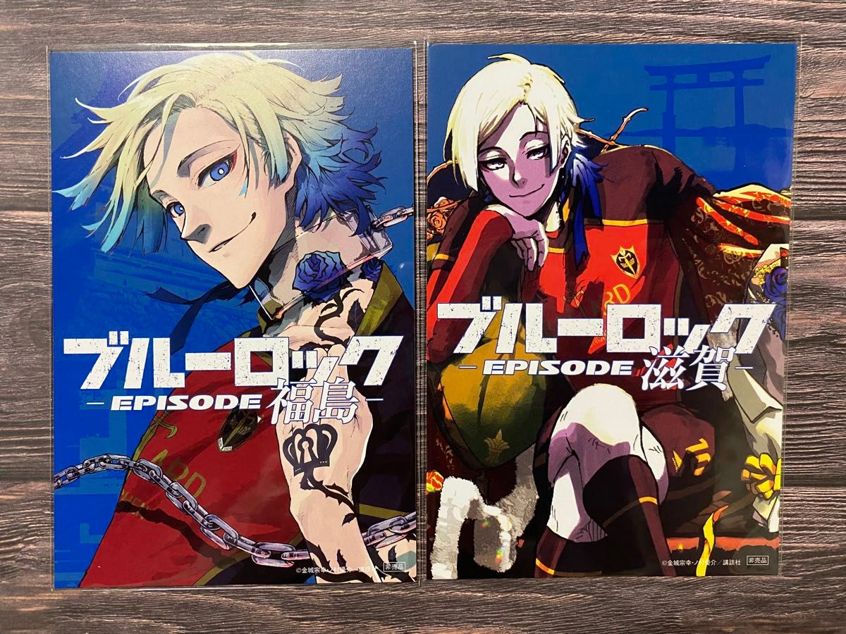 ブルーロック ブルロ ミヒャエルカイザー ポストカード 特典 ブルーロック ミヒャエル・カイザー ポストカード|Yahoo!フリマ