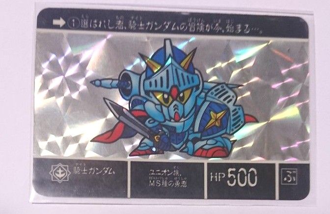 SDガンダム外伝 ラクロアの勇者 No 1 ナイトガンダム キラカード SDガンダム外伝 ラクロアの勇者 No 1 ナイトガンダム キラカード