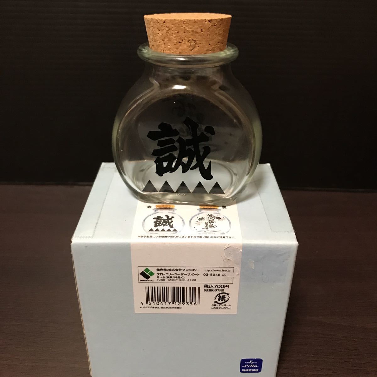  Hakuoki .. запись стекло маленький бутылка . товары бардачок маленький бутылка официальный 