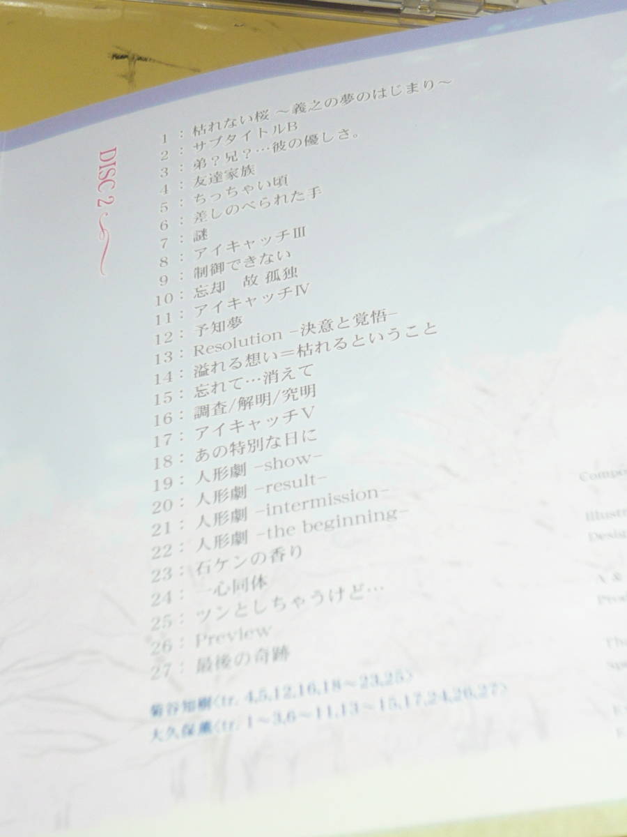 CD аниме саундтрек [TV аниме D.C.II D.C.II S.S. оригинал саундтрек Sakura стакан ](2 листов комплект )