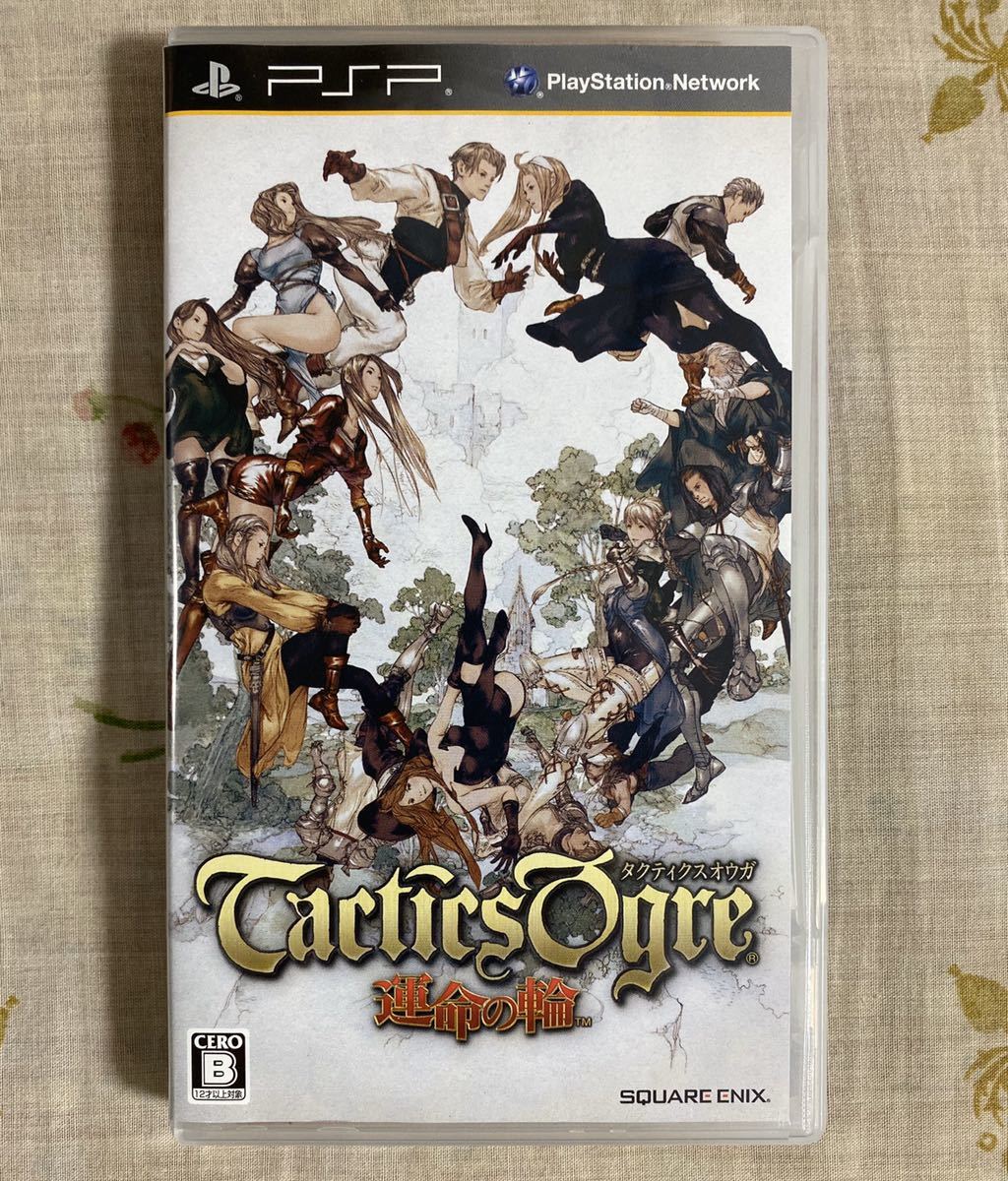 ヤフオク タクティクスオウガ 運命の輪 Pspソフト 送料無料 ヤフオク タクティクスオウガ 運命の輪 Pspソフト 送料無料